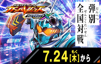 クロマティックＸ3弾 弾別全国対戦ランキング