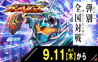 クロマティックＸ4弾 弾別全国対戦ランキング