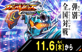 クロマティックＸ5弾 弾別全国対戦ランキング