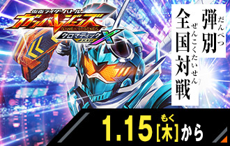 クロマティックＸ6弾 弾別全国対戦ランキング