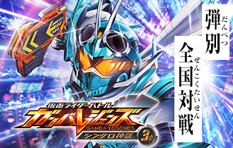 「シンクロ神話3章 弾別全国対戦ランキング」の最終ランキングを公開！