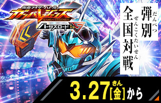 バーサスロード1弾 弾別全国対戦ランキング