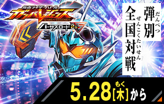 バーサスロード2弾 弾別全国対戦ランキング