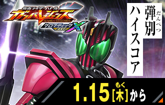 クロマティックＸ6弾 弾別ハイスコアランキング