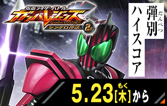 シンクロ神話2章 弾別ハイスコアランキング