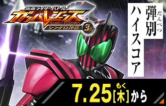 シンクロ神話3章 弾別ハイスコアランキング