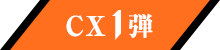 弾数アイコン
