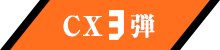 弾数アイコン