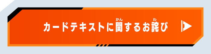 即出荷 ガンバレジェンズ第1弾 CP2枚セット