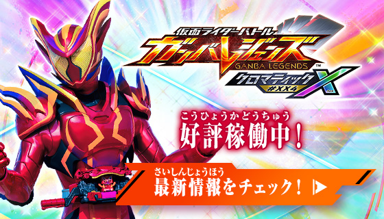 ガンバライジング・ガンバレジェンズ大量5364枚（LR54枚・CP659枚・他 81je9DffSxL._UF350,350_QL50_.jpg